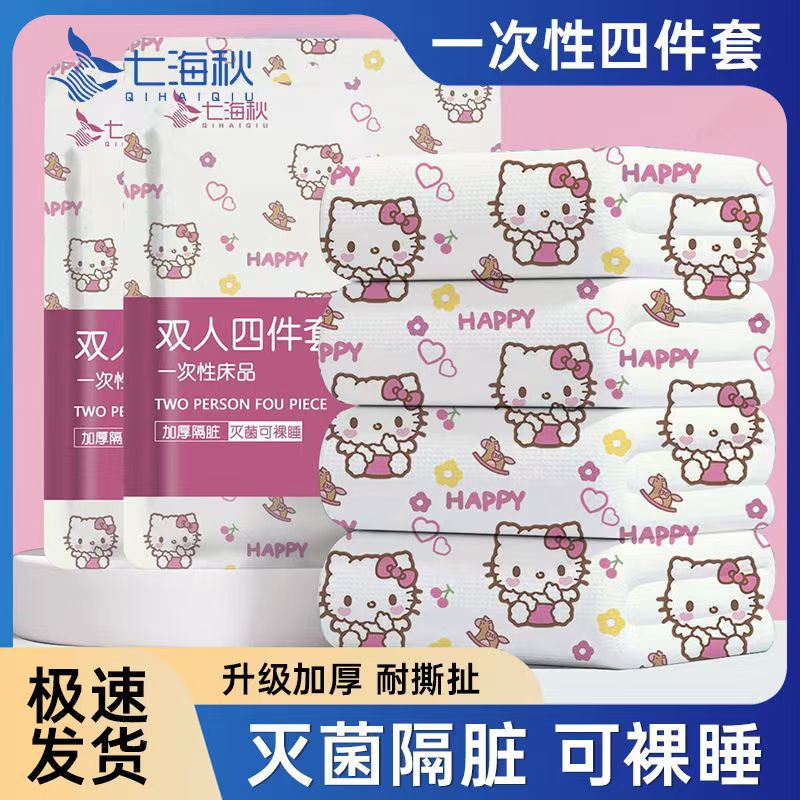一次性床单枕套酒店出差加大加厚火车卧铺床上用品隔脏旅行四件套